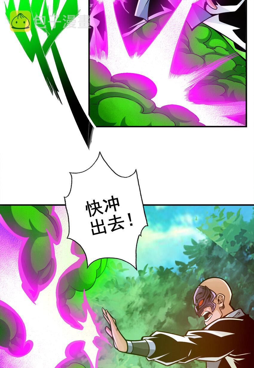 117 第117话-敌袭度仙门9