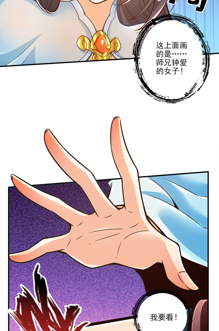 106 第106话-相谈甚欢32