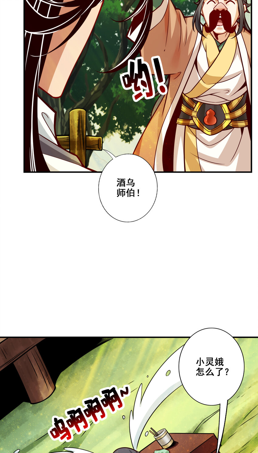 108 第108话-道藏殿12