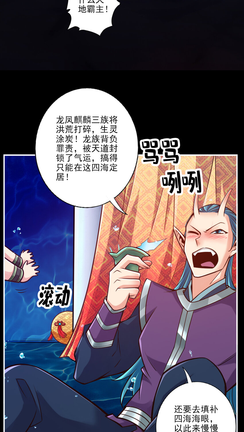 45 第45话-就是你了8