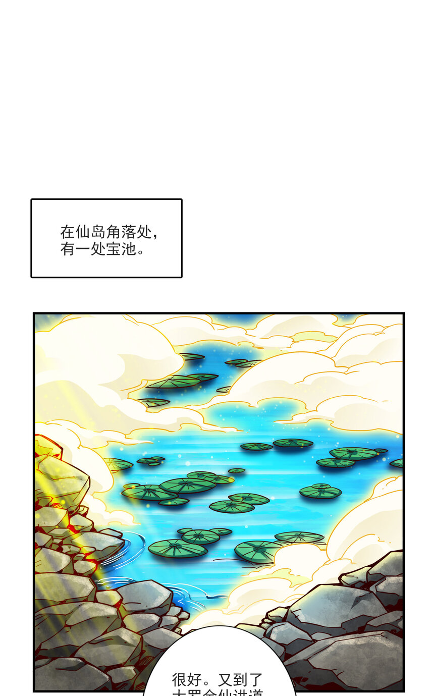 68 第68话-羁绊21