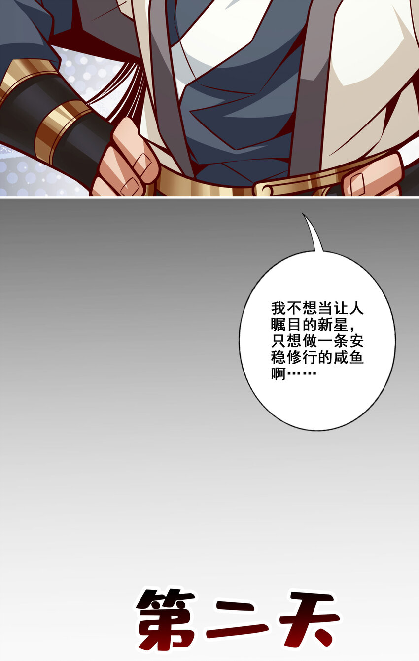 105 第105话-平局23