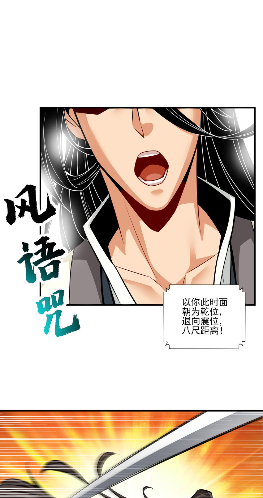 18 第18话-有毒，肯定有毒30