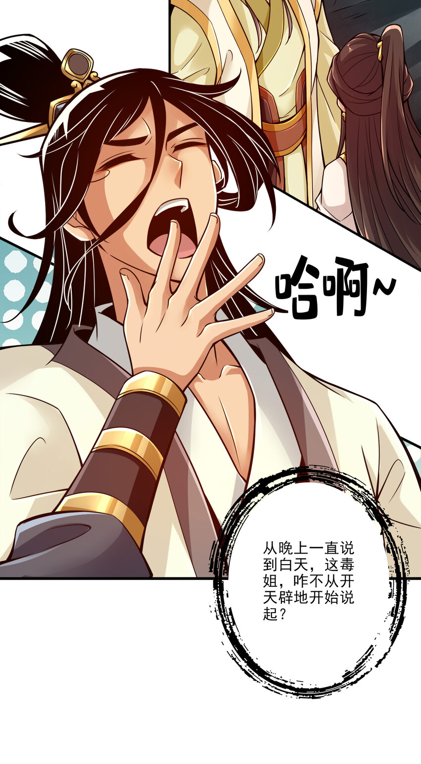 26 第26话-臭师兄8
