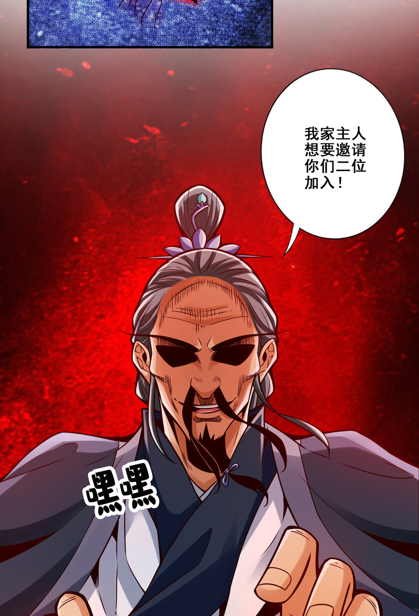 112 第112话-全军备战42