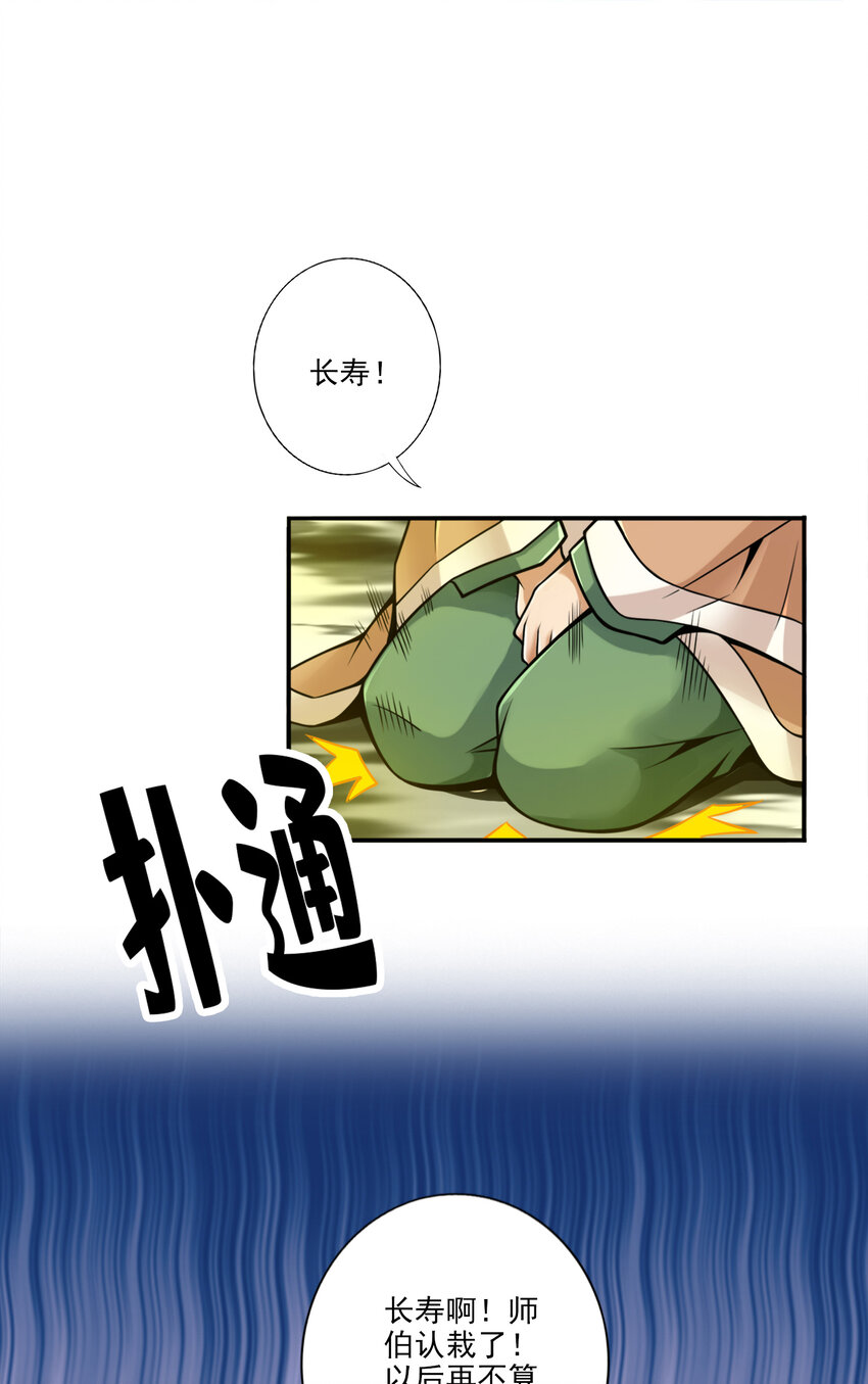 57 第57话-感念明誓咒7