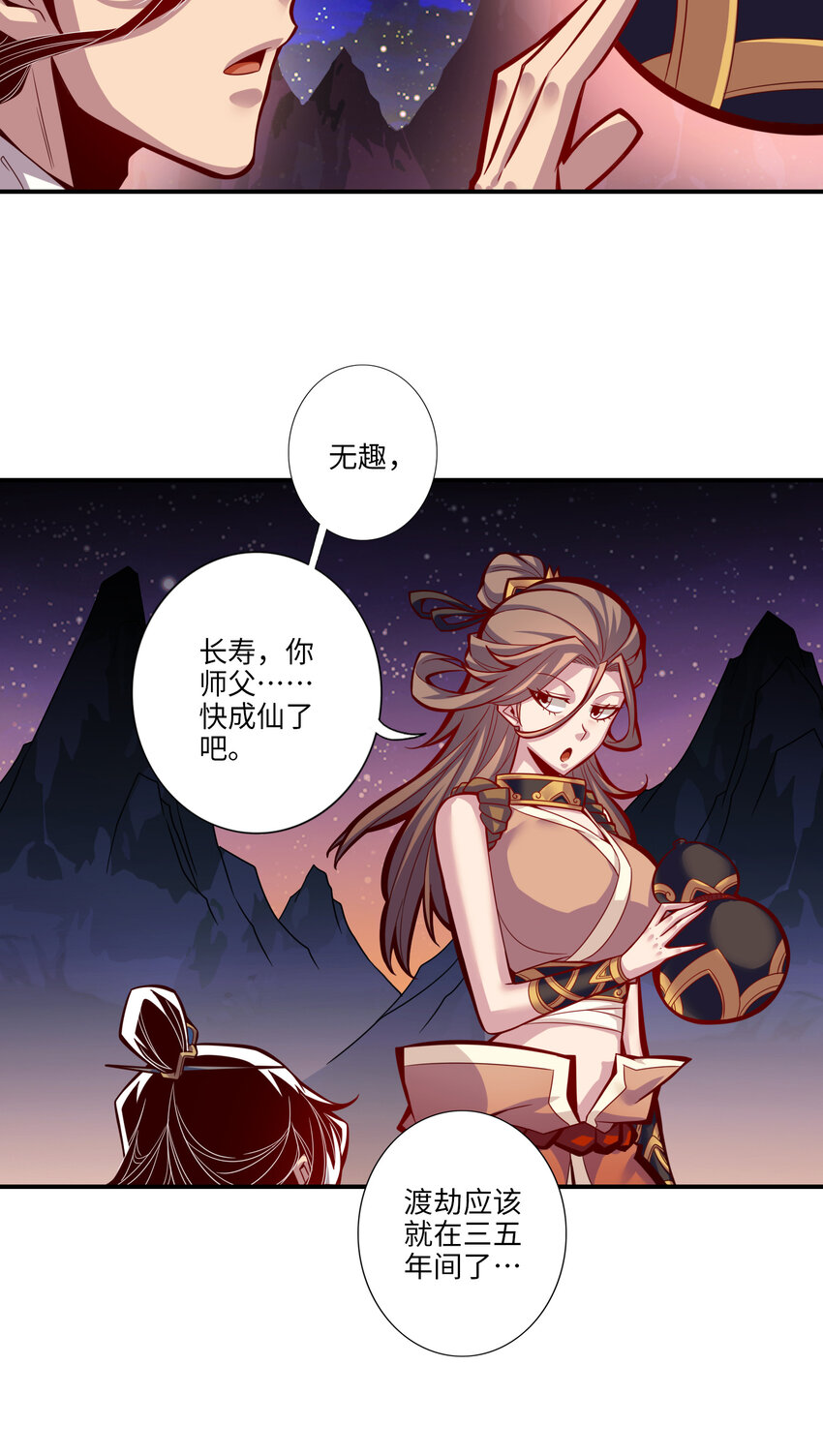 7 第7话-你有毒啊！13