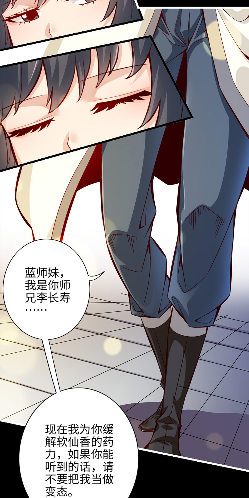 2 第2话-那里不可以！15