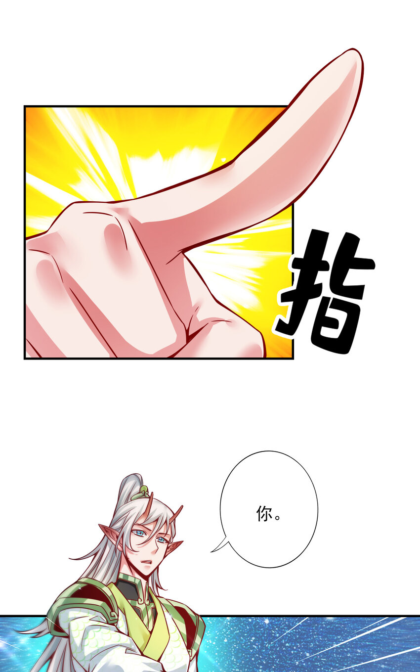45 第45话-就是你了24