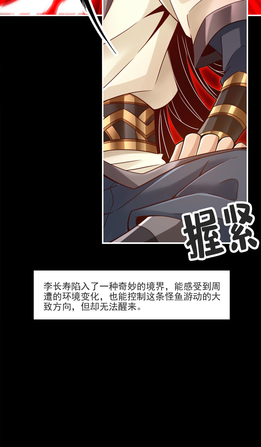 80 第80话-海神降临？18