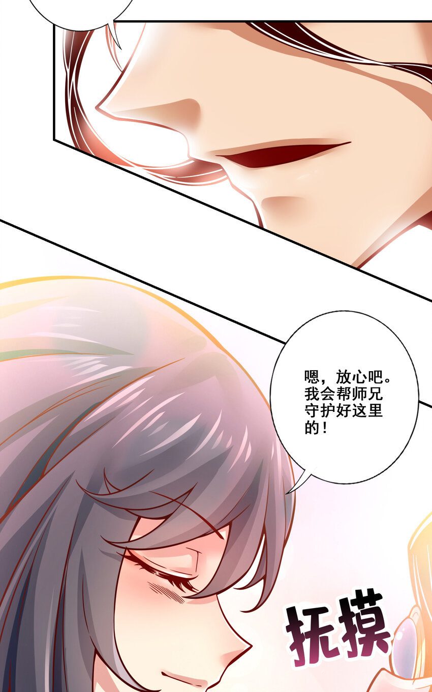 118 第118话-锦囊妙计6