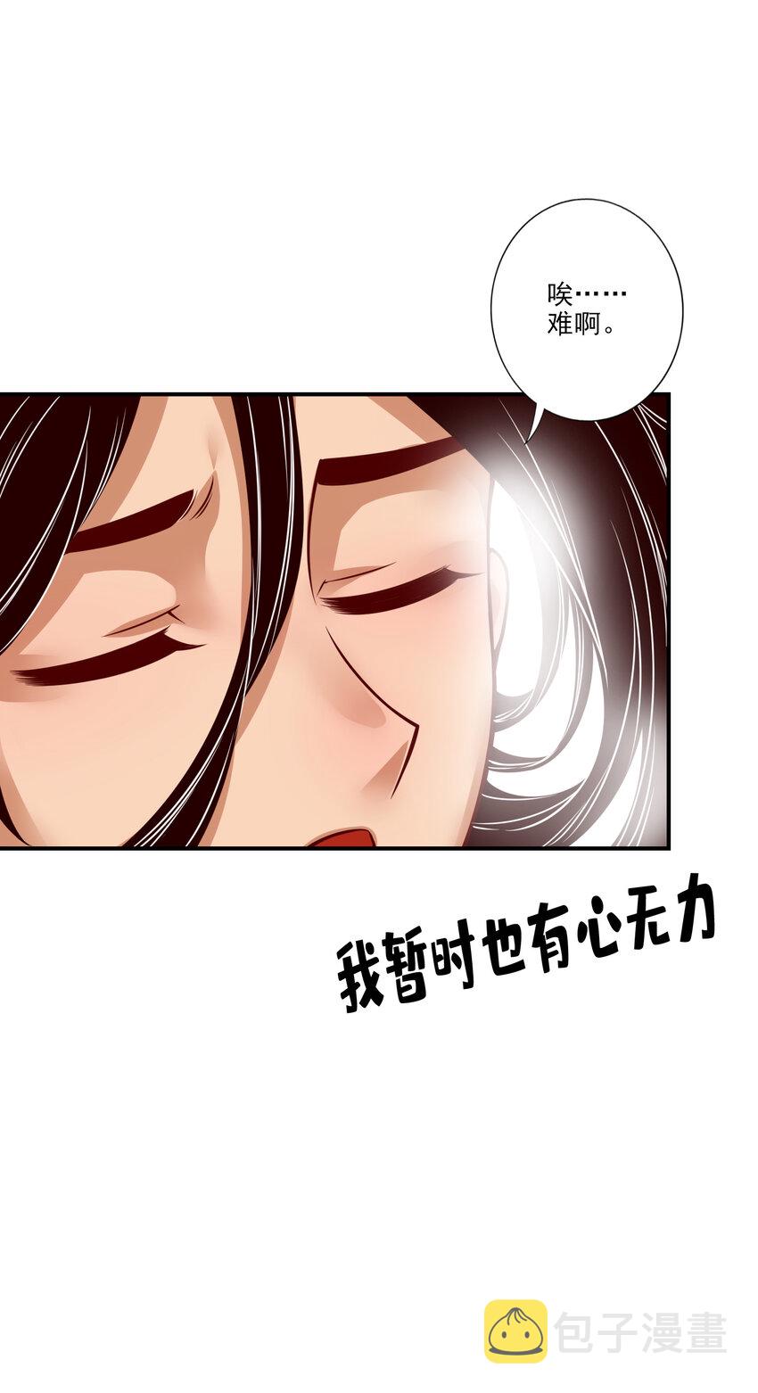 59 第59话-修行三昧真炎13