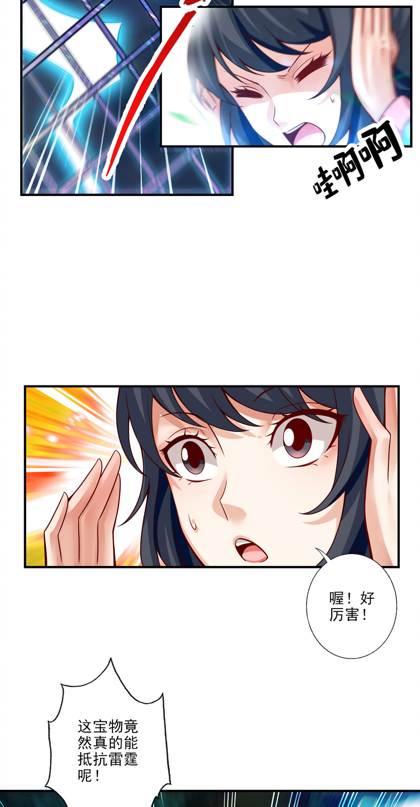 32 第32话-方案测试中9