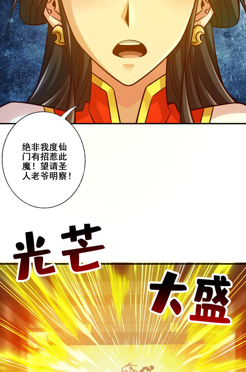 119 第119话-教主显灵25