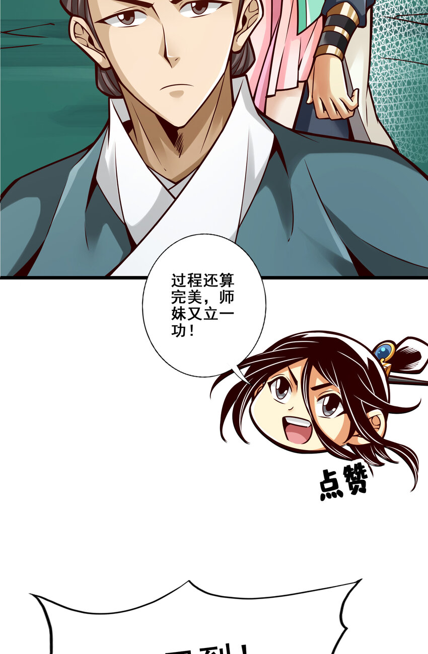 120 第120话-纸人军团出击15