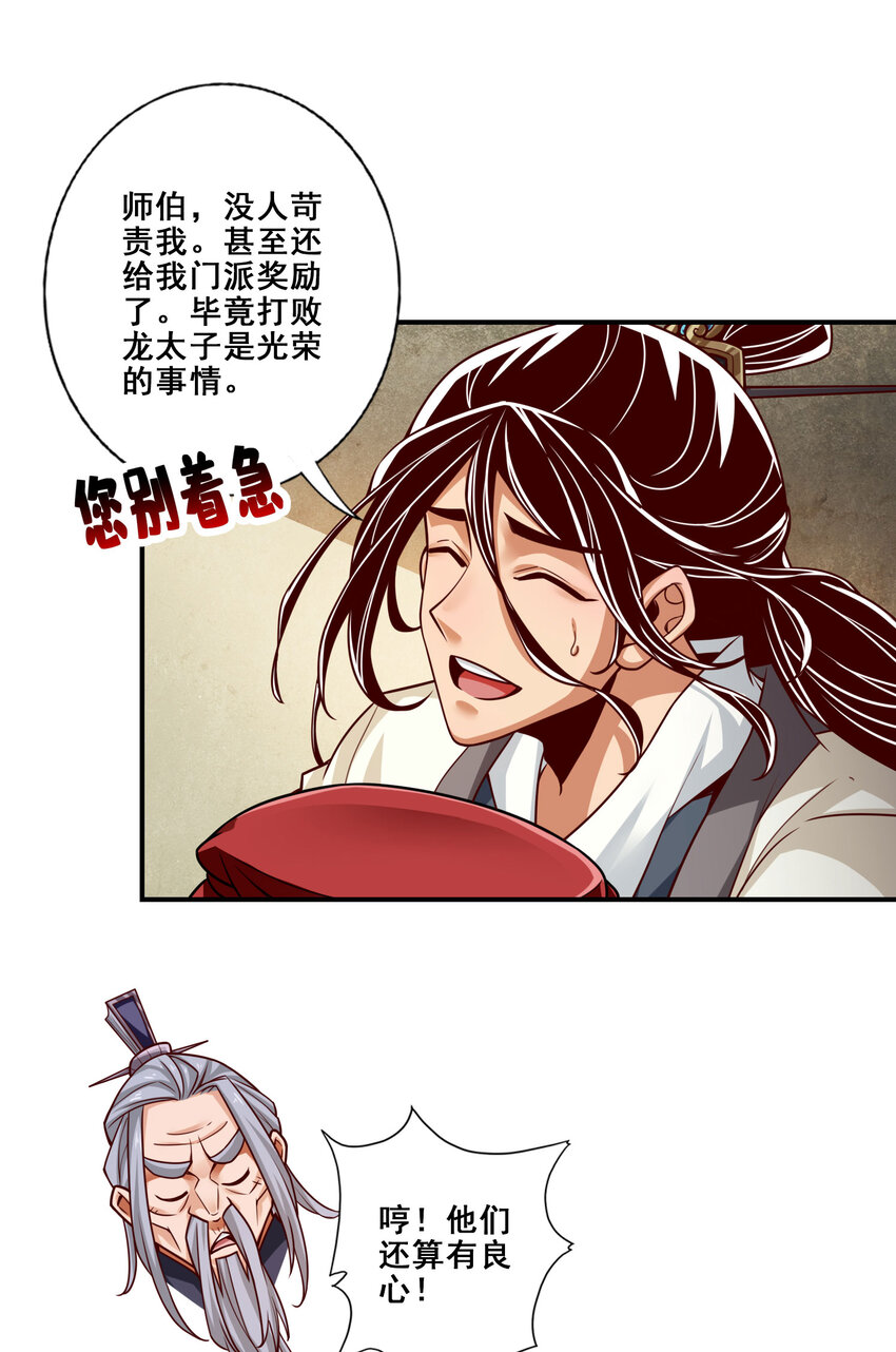 105 第105话-平局32