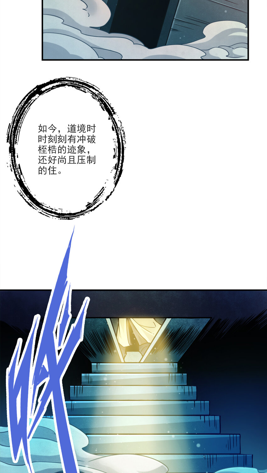 66 第66话-斗大神28