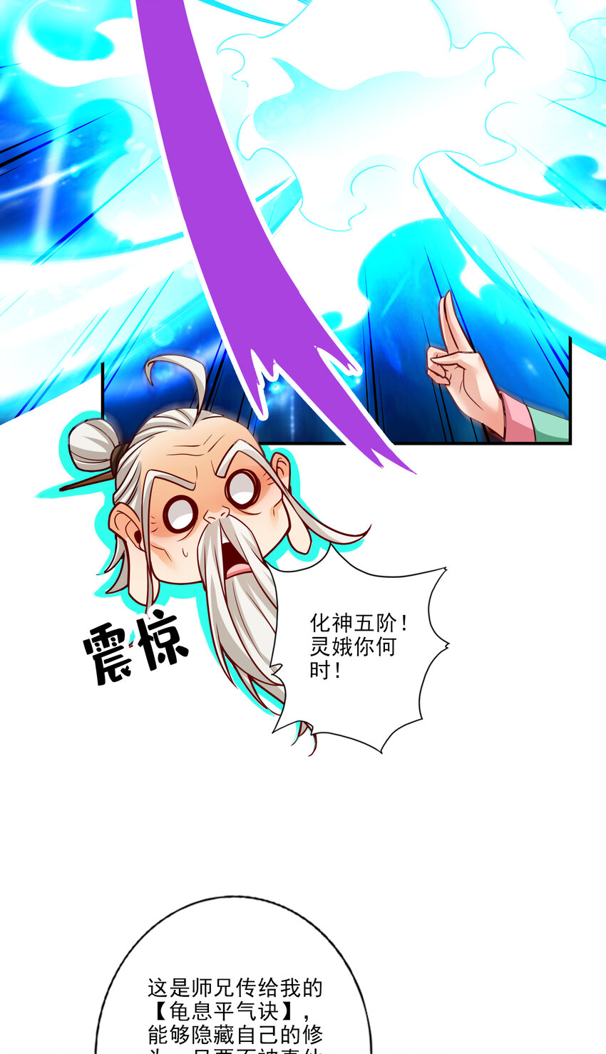 52 第52话-小惩罚10
