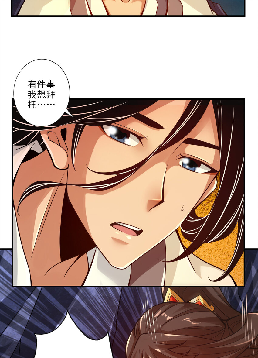 25 第25话-有些坑是跳不过去的7