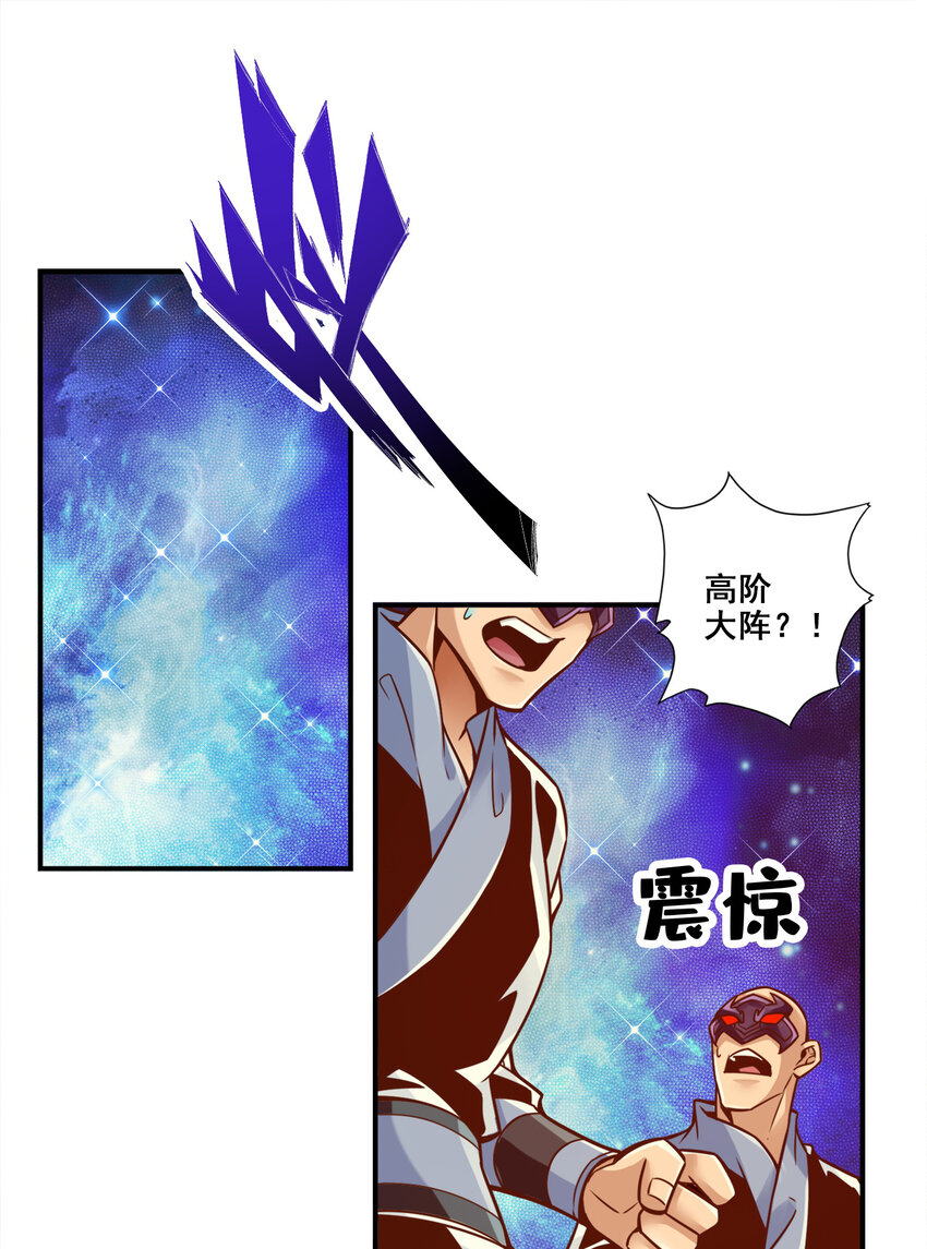121 第121话-第二波作战23