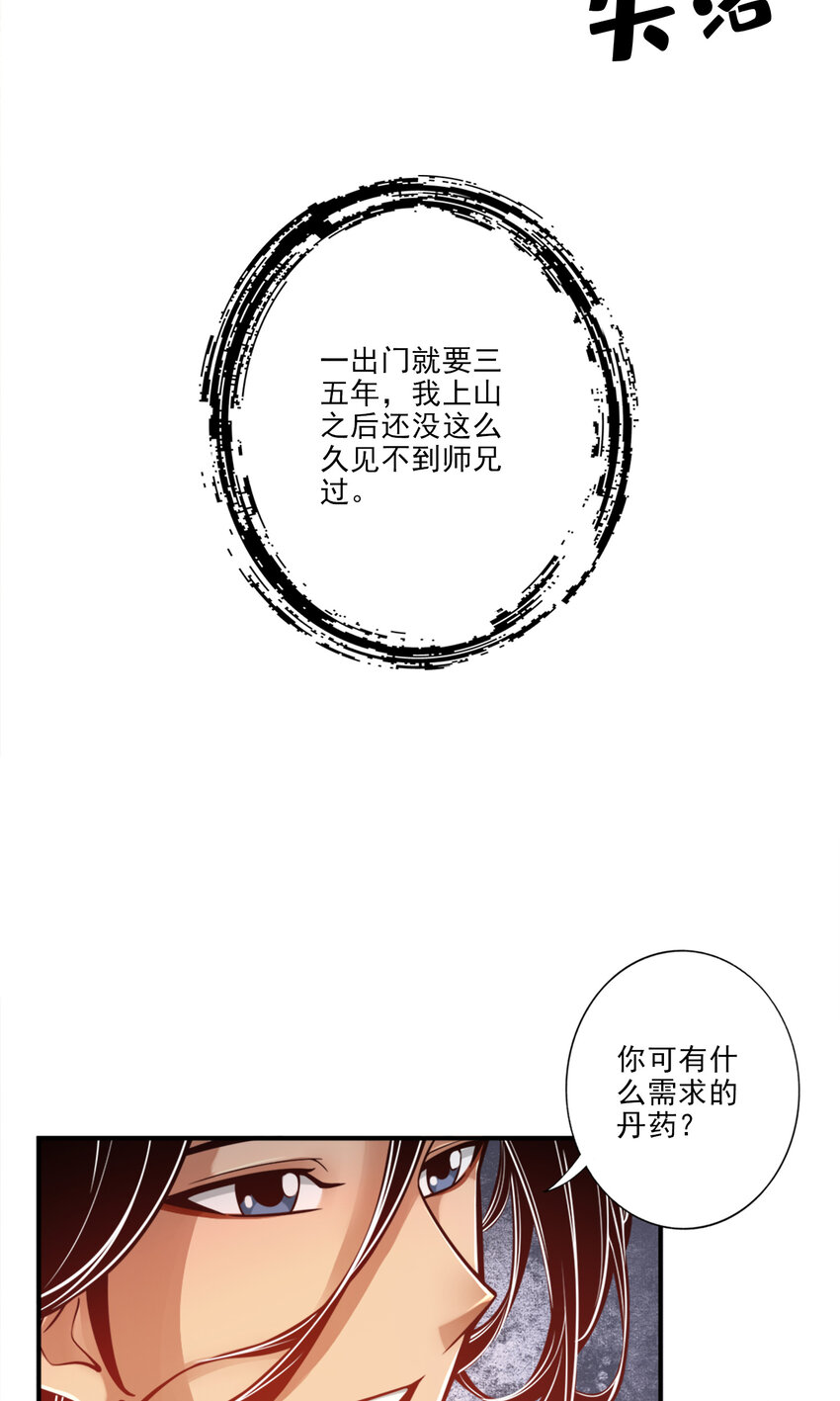 67 第67话-渡劫计划16