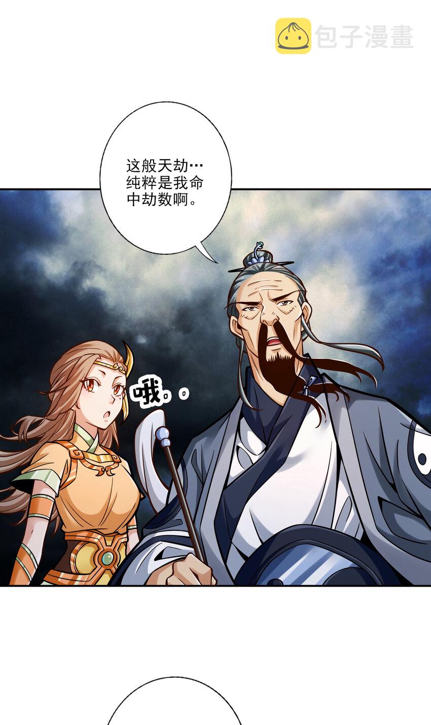 75 第75话-第八道天劫15