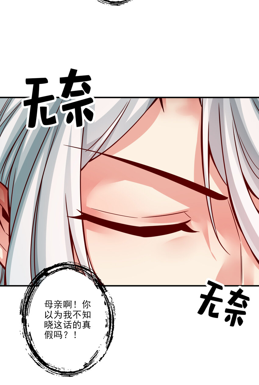 60 第60话-拜师度仙门13