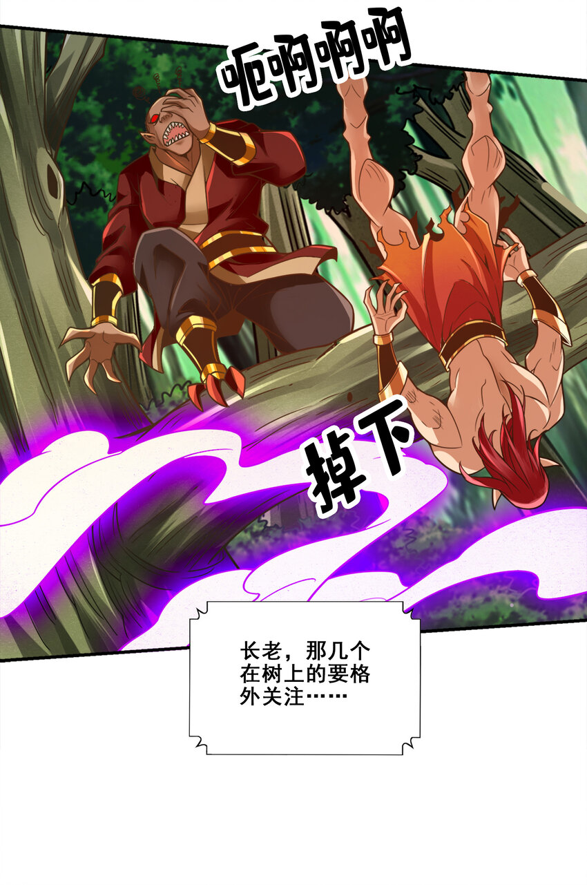 114 第114话-谨慎13