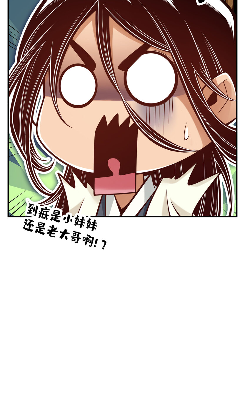 81 第81话-铁塔美女9