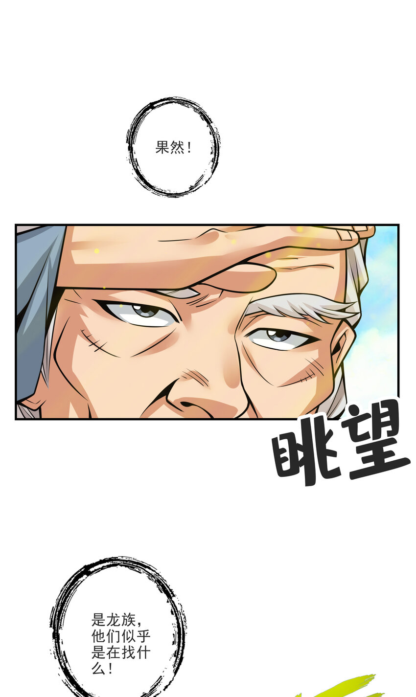 69 第69话-小海岛12