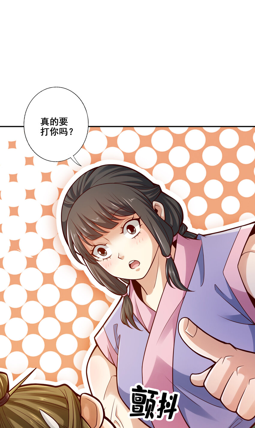 84 第84话-比试比试28