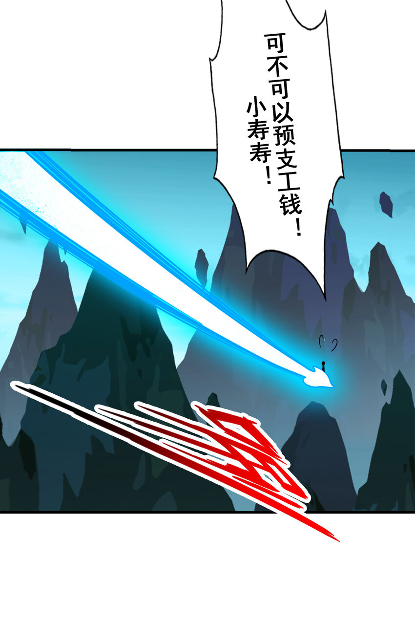 109 第109话-我要喝酒！23