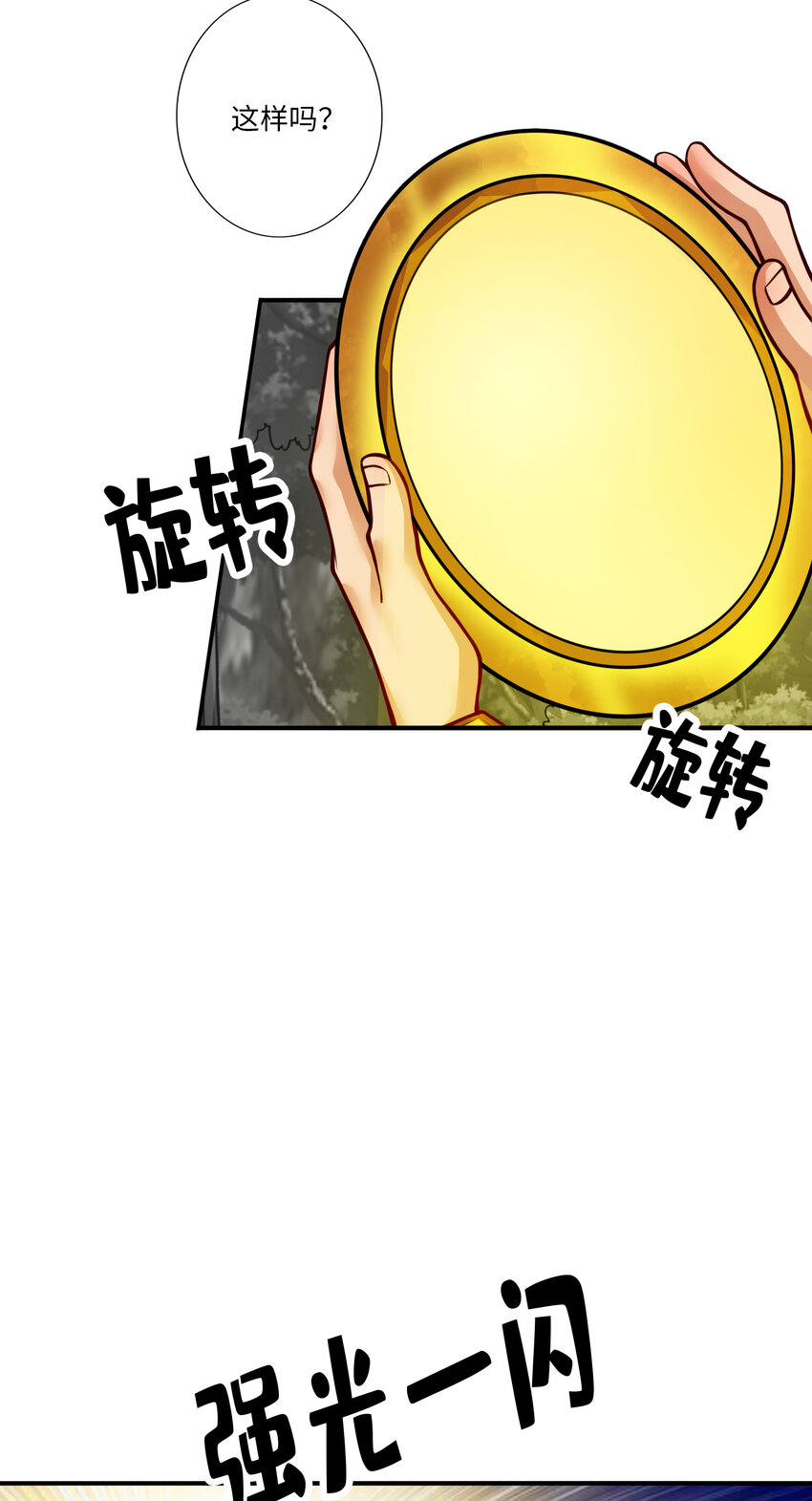 56 第56话-陷入阵法5