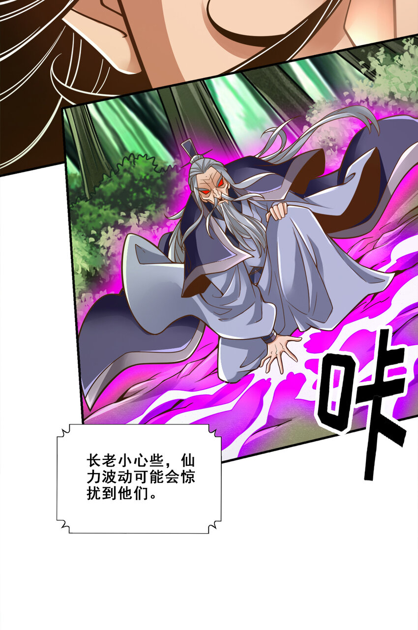114 第114话-谨慎12