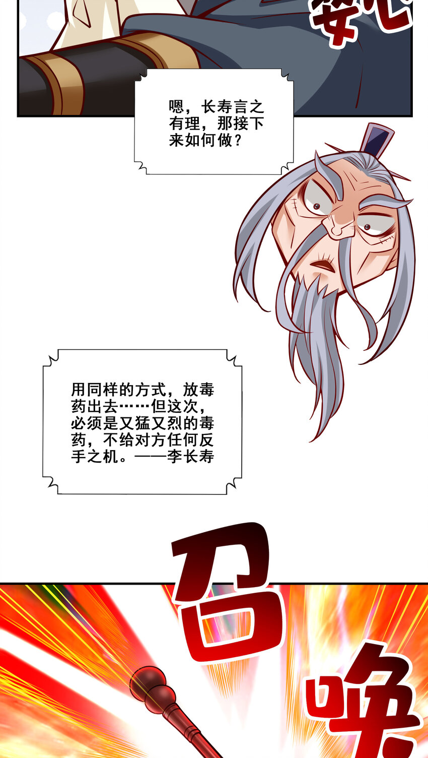 114 第114话-谨慎17