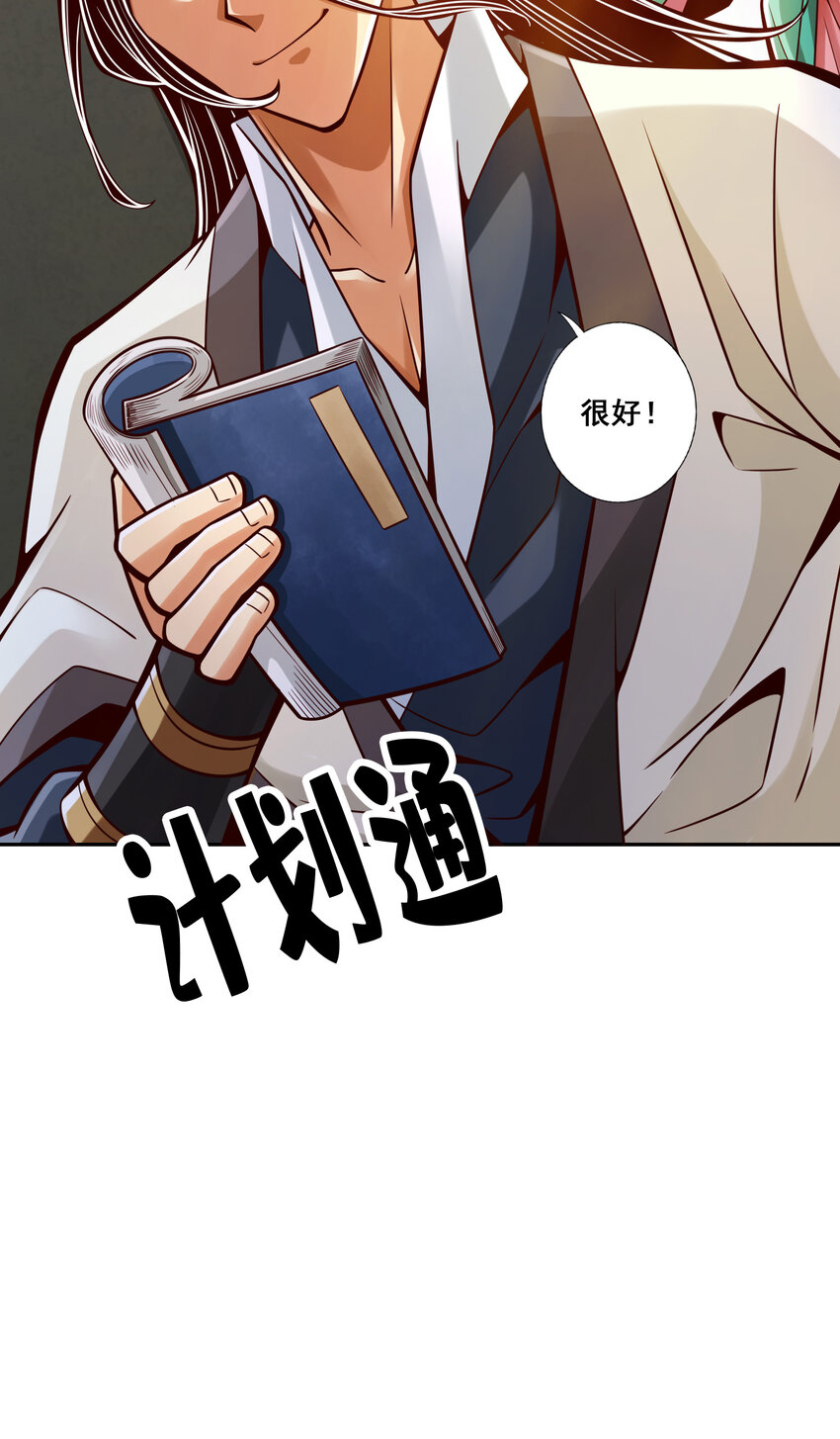 94 第94话-天神托梦28