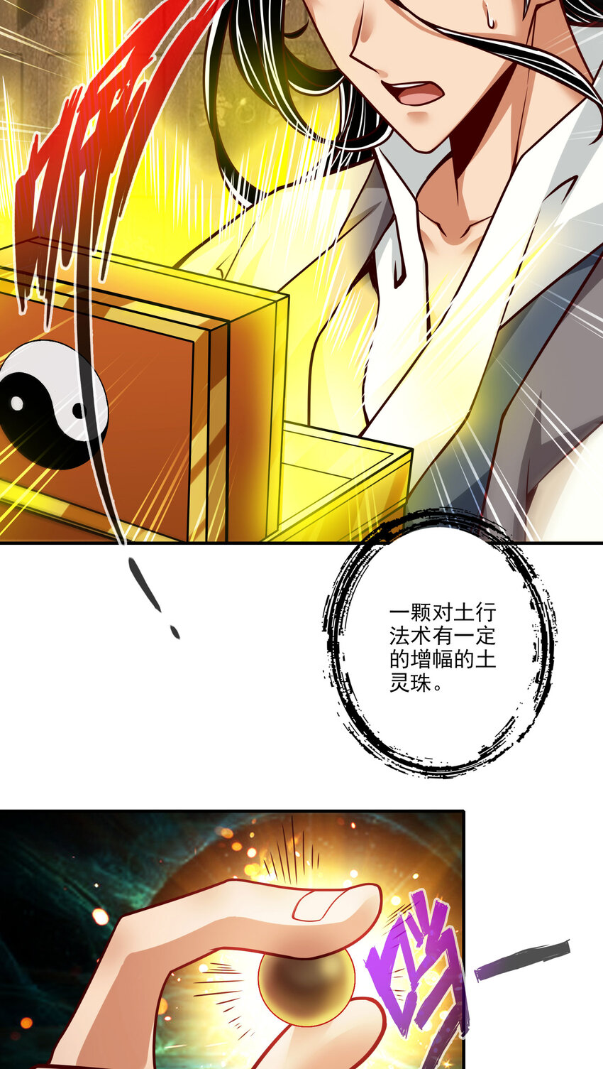 99 第99话-师妹的礼物30