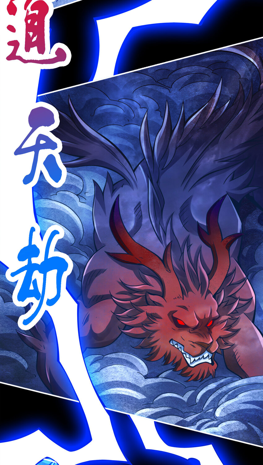 75 第75话-第八道天劫31