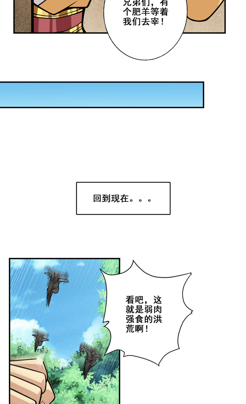 97 第97话-速战速决11