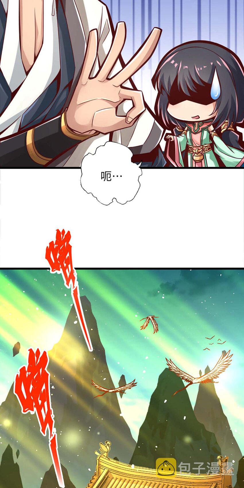 5 第5话-师兄的心思你别猜8