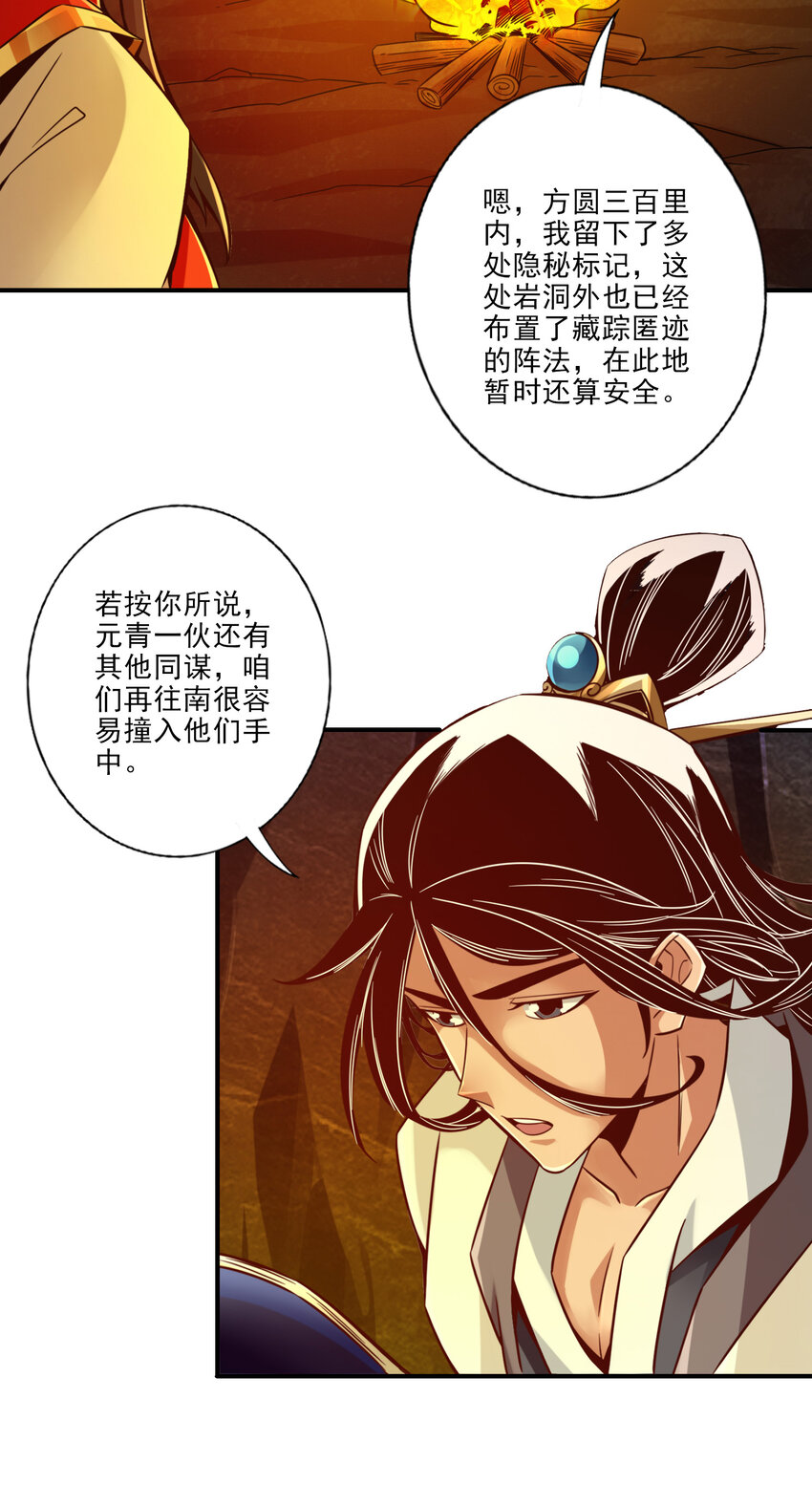 24 第24话-师父们来援28
