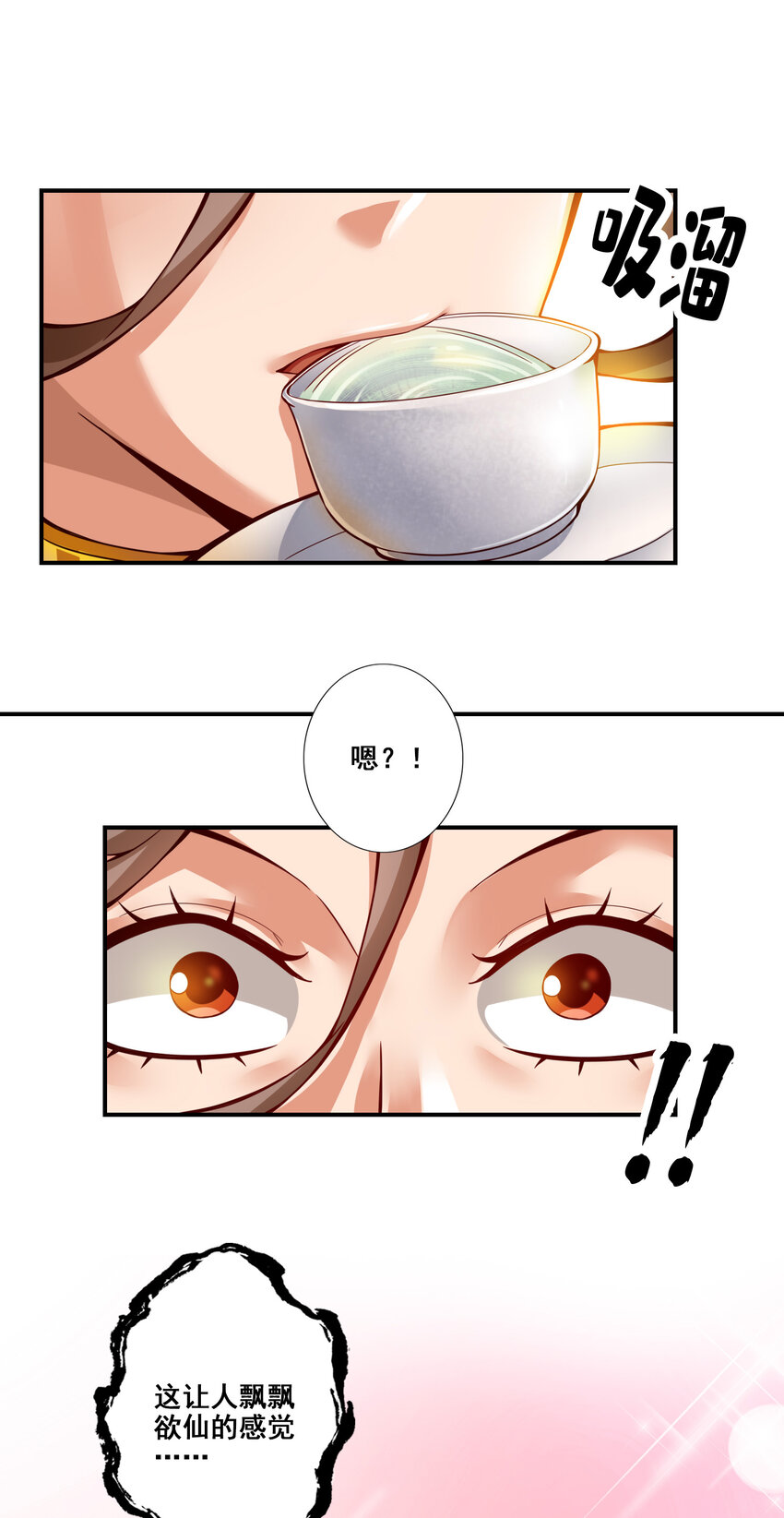 27 第27话-师兄这波拿捏了22