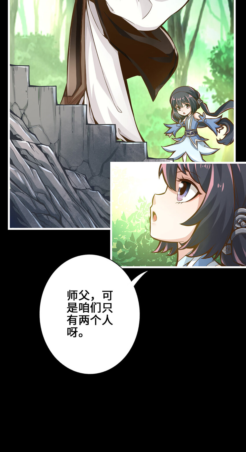 1 第1话-初见师兄21