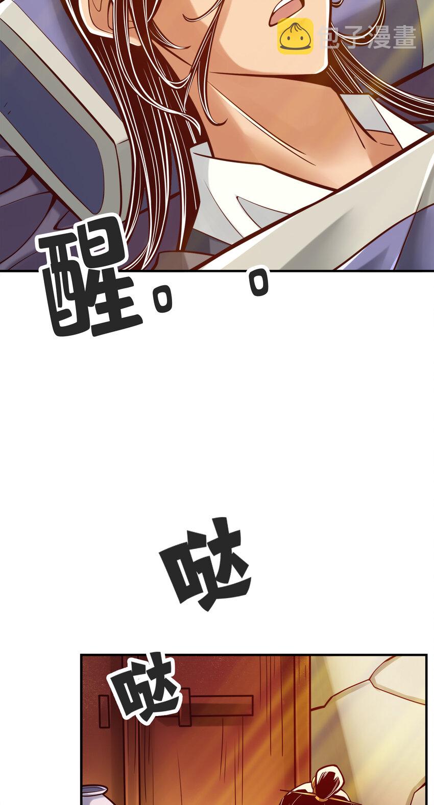 81 第81话-铁塔美女4