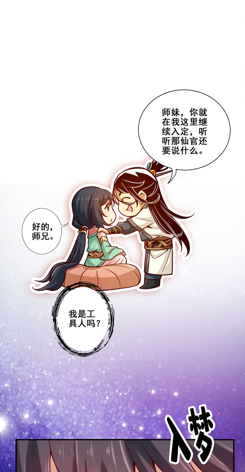 94 第94话-天神托梦29
