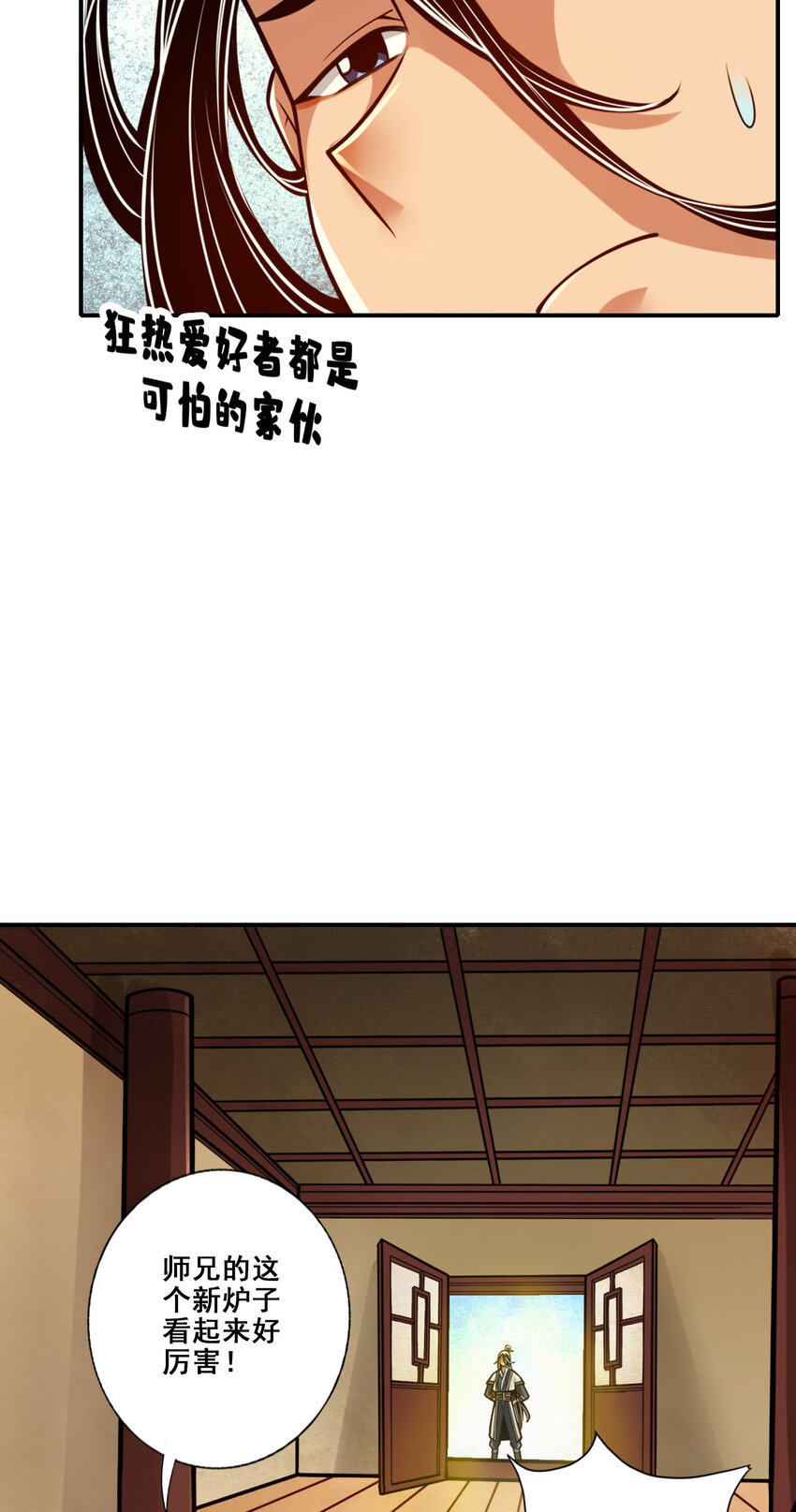 93 第93话-星罗梦天仪9