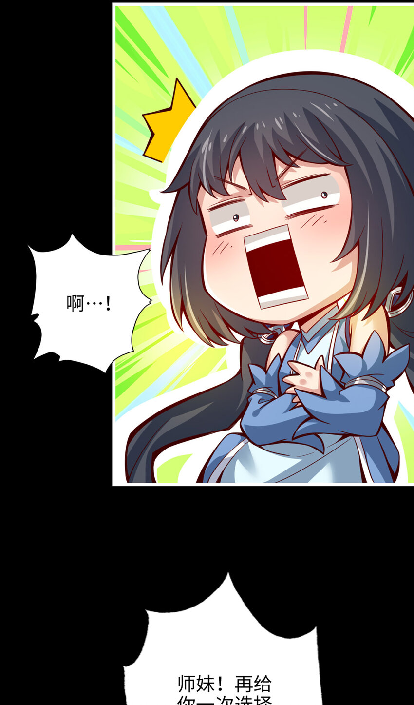 4 第4话-师妹，请听题！25