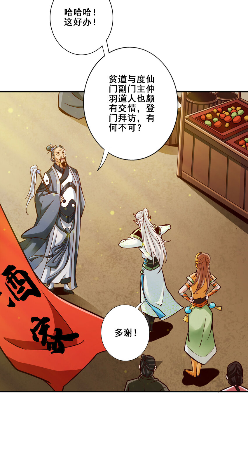 100 第100话-不情之请29