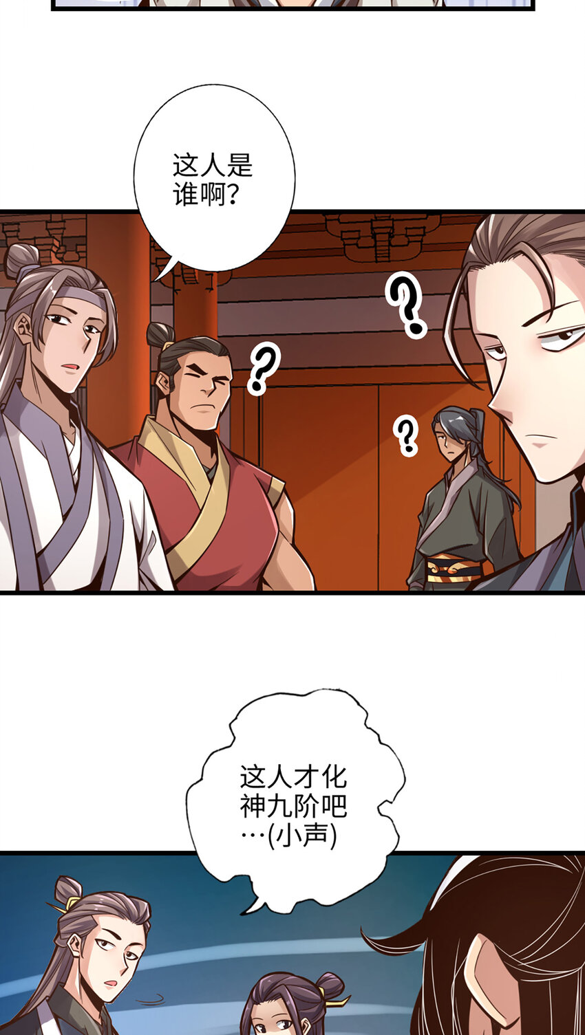6 第6话-酒仙人上线3