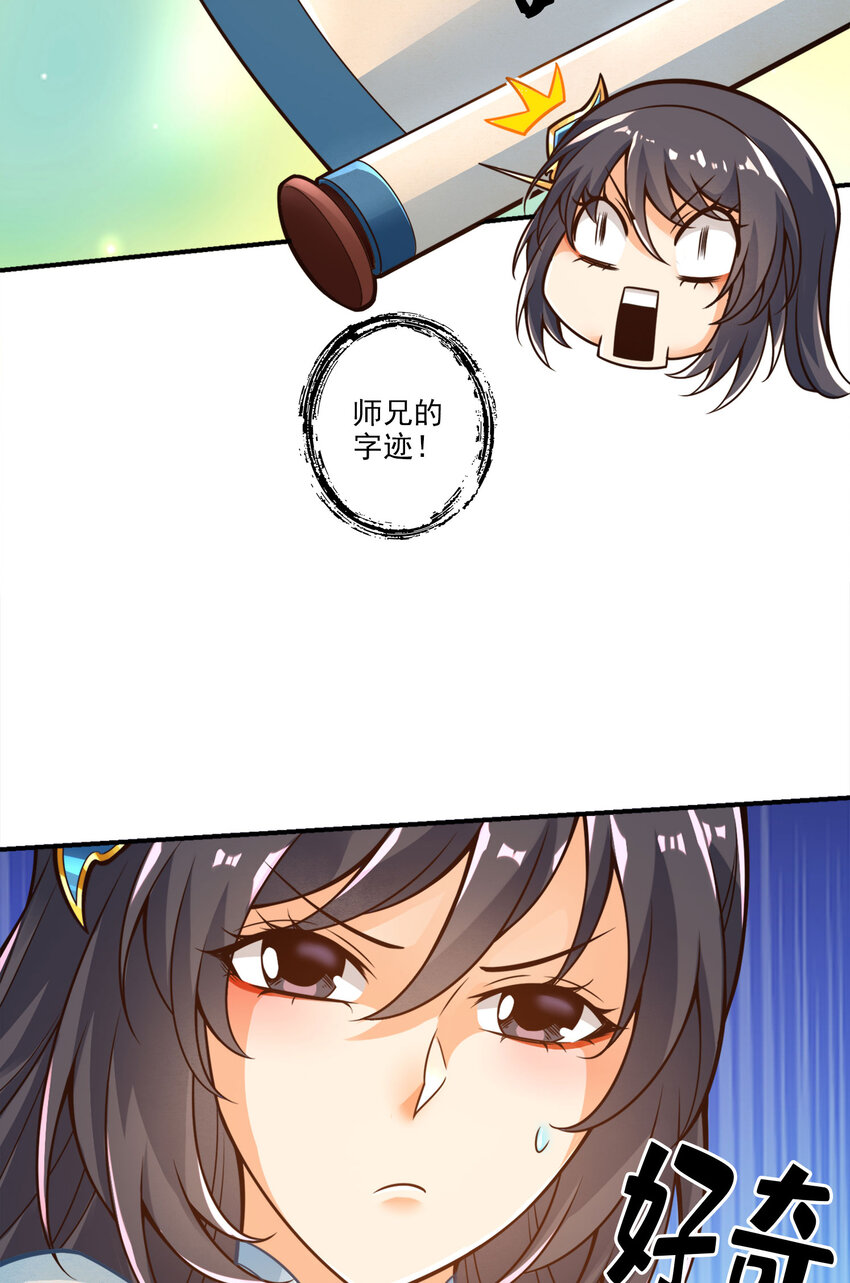 106 第106话-相谈甚欢31
